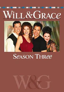 威尔和格蕾丝 第三季第14集